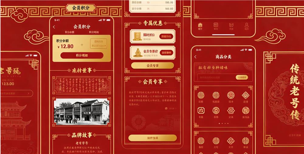 老字号品牌会员电商系统